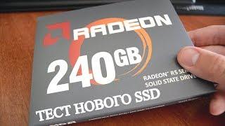 Тест SSD диска AMD Radeon R5 240 Гб