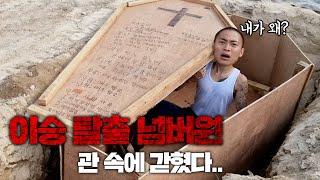 윽박 숨 쉰채 사망 ※실제상황※