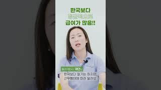 [Q&A] 대신 물어봐 드립니다. 물리치료사 편!!