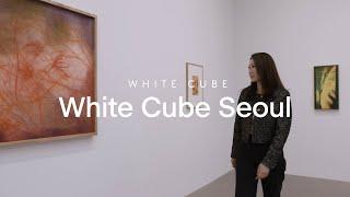 In the Gallery: White Cube Seoul | White Cube