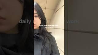 20대 직장인 퇴근 후 일상 #브이로그 #vlog #직장인브이로그 #퇴근후일상 #직장인일상