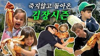 프랑스에 시집와서 배추 뽑고,김장도 하고, 수육에 팥죽까지...사람 잡는 프랑스 김장시즌 | 프랑스 4남매의 시골 일상 브이로그