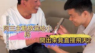 阿三主動放漏給小段 開出來竟直接飛天？| 翡翠 | 翡翠原石 | 翡翠賭石 | 翡翠玉石 | 玉石 | 瑾賜老馬翡翠