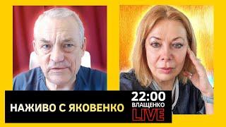 ЕСЛИ НЕ СЕГОДНЯ, ТО КОГДА? ПРЕДСКАЗАНИЕ ОКОНЧАНИЯ ВОЙНЫ. Игорь Яковенко