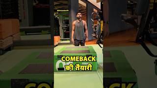 DOMESTIC SEASON से पहले SHREYAS IYER जमकर बहा रहे हैं GYM में पसीना| #shreyasiyer