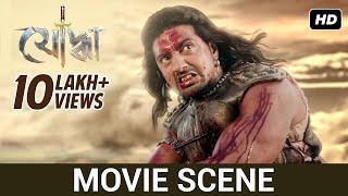 Yoddha | Movie Scene | Dev, Nigel | SVF