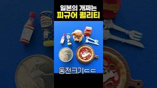 일본의 개쩌는 피규어 퀄리티