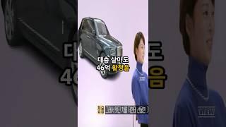 대충 살아도 46억 황정음