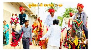 HORSE FULEKU IN GUJARAT & KATHIYAWAD NU FULEKU (ફુલેકુ) NI RAMAJAT #horse