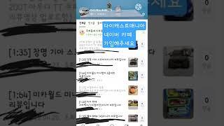 다이캐스트매니아 네이버카페 가입해주세요