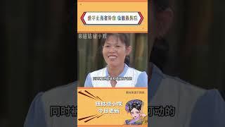 此刻贤妻扶我青云志 我解众生苦痛疾具象化了 #肖九林 #感人 #贤妻扶我青云志 #爱情 #村医