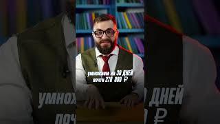 Жена экономит ОТ 500 000₽! Покажите это видео своему мужчине