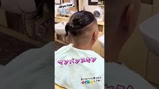 高崎市でマンバンスキンフェードやるならairyu hairがオススメ。伸ばし中からアレンジまで貴方に似合うマンバンヘアをご提案いたします