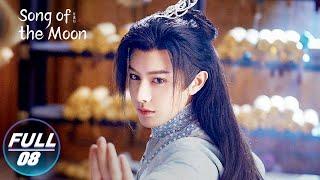 【FULL】 Song of the Moon EP08：Lu Li and Liu Shao was killed and imprisoned | 月歌行 | iQIYI