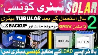 Best battery for solar system | Tubular battery review after 2 years | Best budget battery for solar