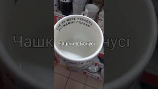 Що знайшла  #biserstory #cup