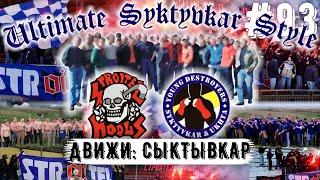 Сыктывкар: Stroitel Hools & Young Destroyers. Самый топовый движ провинции, бросивший вызов Москве