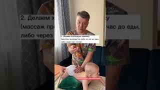 Массаж ребенку при кашле