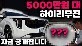 5,000만원 대 25년형 카니발 하이리무진? 아트원에선 가능합니다. 가성비와 하이루프 모두 잡은! 노블9 공개합니다! #아트원 #카니발하이리무진 #카니발