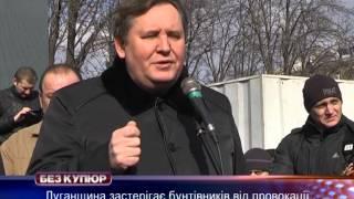 Без Купюр. Владимир Пристюк. 23.02.14