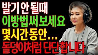 발기약 없이도... 60대 남성들, 단 4분 만에 다시 반응했습니다ㅣ의사가 밝힌 진짜 회복 루틴ㅣ노후지혜ㅣ시니어건강ㅣ#발기력회복ㅣ#하체운동루틴ㅣ#시트룰린아연ㅣ#부부관계개선ㅣ오디오북