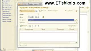 Чистов Разработка в 1С-Ч93 Курсы 1с управление персоналом Программа курса программирование Курсы 1с