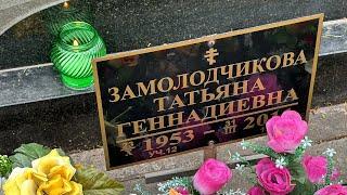 Посетил захоронения Сестёр Юкиных  лампадка . Покровское кладбище  Москва 2024