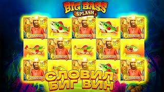 СМОГ ВЫРВАТЬ ОТМАЗКУ НА 4 СКАТТЕРА в BIG BASS AMAZONE EXTREME !!!