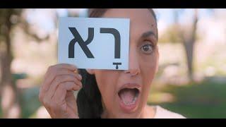 Bialik - Victoria Hanna | Shirat HaTziporim BaYaar// ביאליק-ויקטוריה חנה | שירת הציפורים ביער