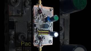 КАК СДЕЛАТЬ МОЩНЫЙ УСИЛИТЕЛЬ РАЦИИ? #рация #усилитель #amplifier #radiostation #diy #electronics