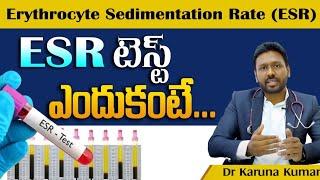 ESR - Erythrocyte Sedimentation Rate | High ESR causes | Dr Karuna Kumar | Hematologist