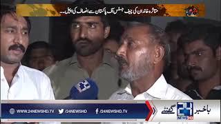 Rashid Ke Halakat Hadasa Ya Sazish? Janye Es Video Mein | 24 News HD