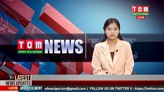 LIVE | TOM TV 8:00 PM MANIPURI NEWS, 31 DEC 2024