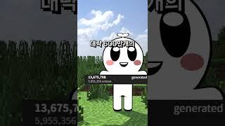 최초의 마인크래프트 스킨