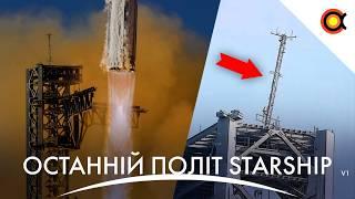 Розбір 6 польоту Starship: Чому не посадили перший ступінь? Планета Барнарда, Проблеми Boeing