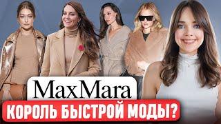 Max Mara - В то время ТАК НИКТО НЕ ДЕЛАЛ  Революционер в мире моды. Почему скрывают дизайнеров?