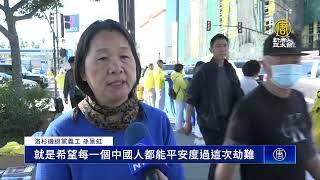 中國疫情凶猛 三退義工：越來越多人認清中共