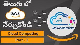 AWS in Telugu : Introduction to Cloud Computing -2 by AWS Avinash Reddy