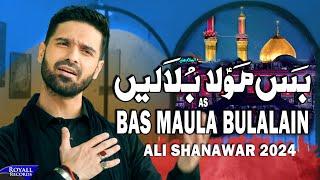 Bas Maula Bulalain | Ali Shanawar | 2024 / 1446