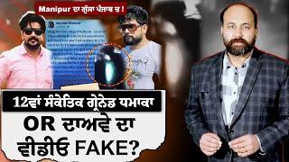 BKI's 12th 'symbolic' strike or claimed video misleading ? Did it at all happen at BSF's Khasa HQs ?