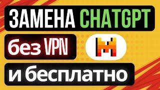 Нейросеть круче ChatGPT, обзор Mistral 2025