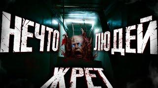 Я ПРОШЕЛ ИГРУ STILL WAKES THE DEEP И АХУ...