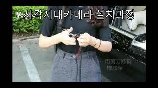 사각지대 카메라