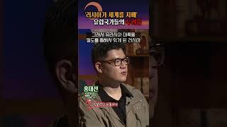 배의 시대를 셔터내릴 철도? #shorts