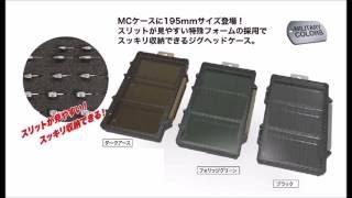 第一精工　「ＭＣケース195Ｓ」