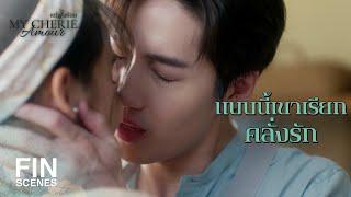 FIN | ทำอะไรกัน สายแล้วนะ | หนึ่งในร้อย EP.15 | Ch3Thailand