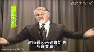 末日真相(2)等候主再來