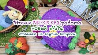 Новая работа  Новый МК Отвечаю на глупые 