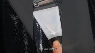 아지트카워시(azitcarwash) 실내크리닝 기본석션