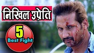 Top 5 Fight Scence Of Nikhil Upreti || New Nepali Movie Fight 2018/2019